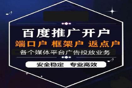 开户高返点背后的秘密：多例成功解析